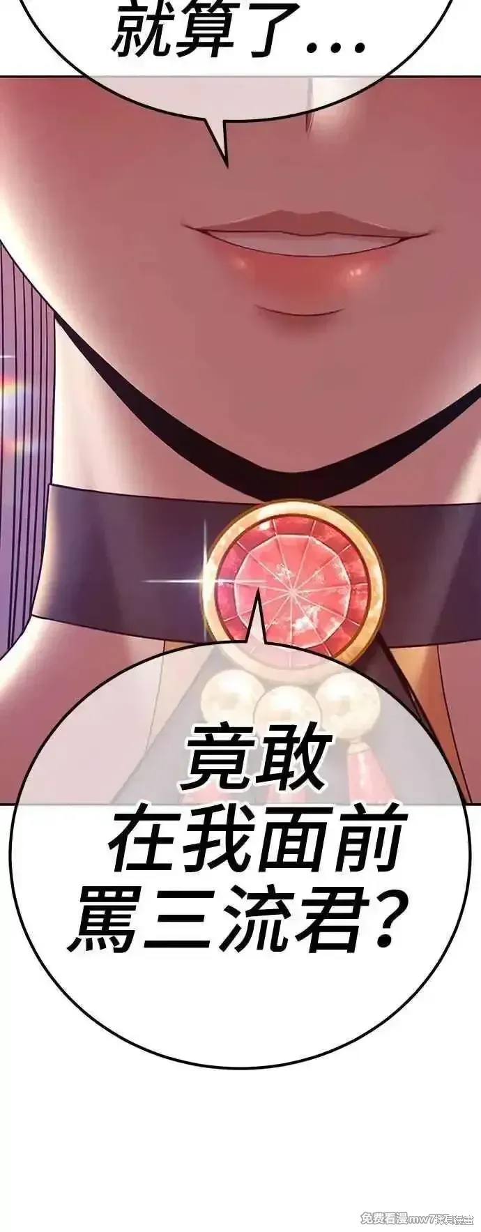 第二季 第14话 第330页