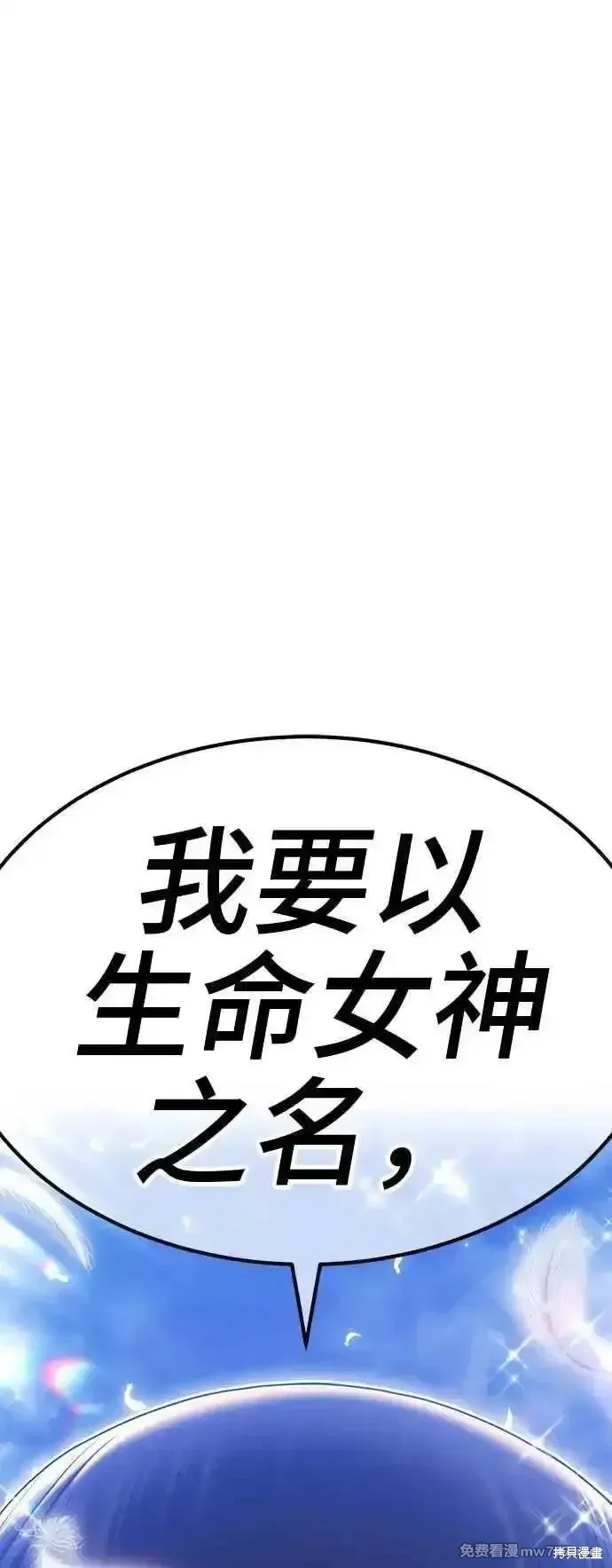 第二季 第14话 第331页