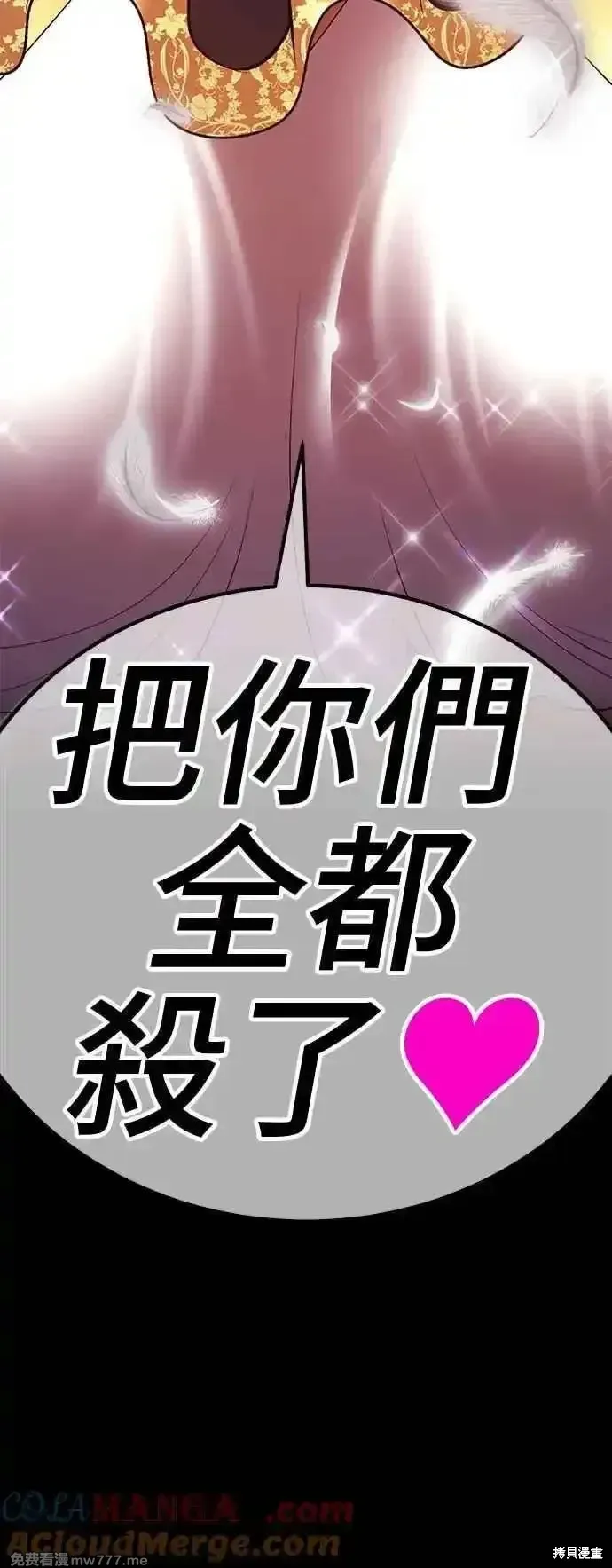 第二季 第14话 第333页