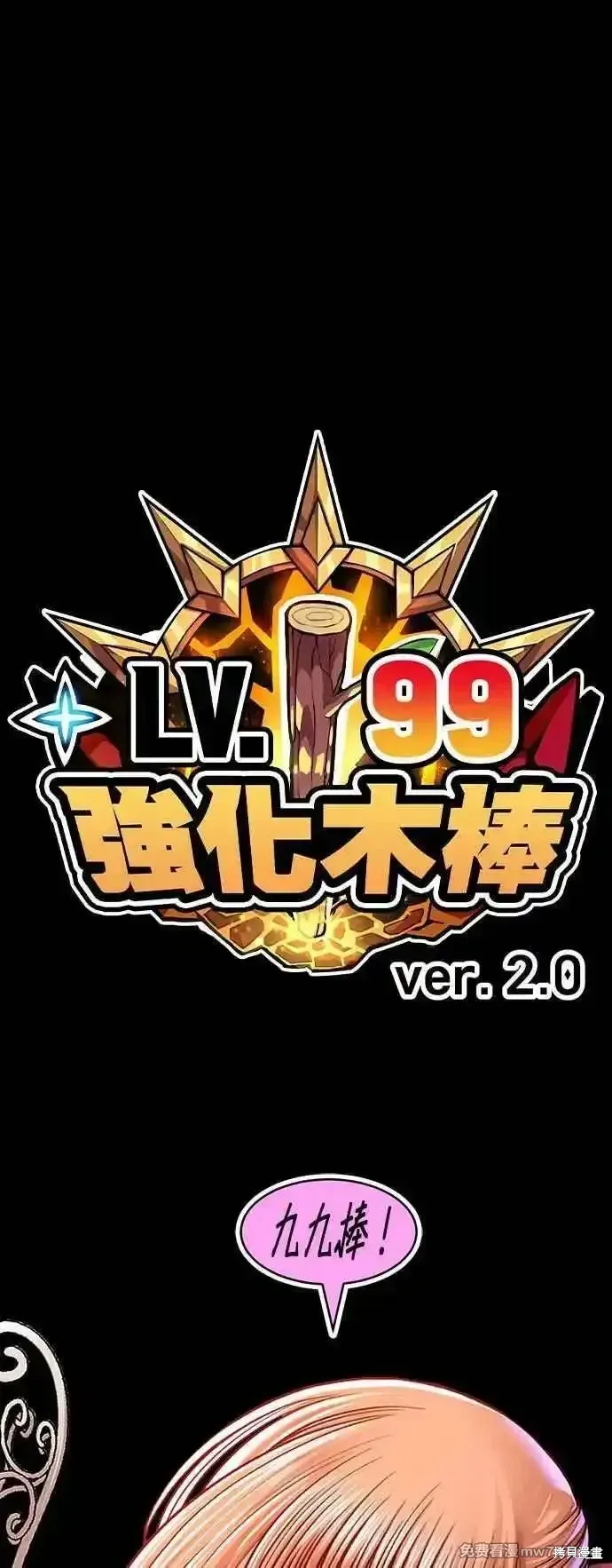 第二季 第14话 第334页