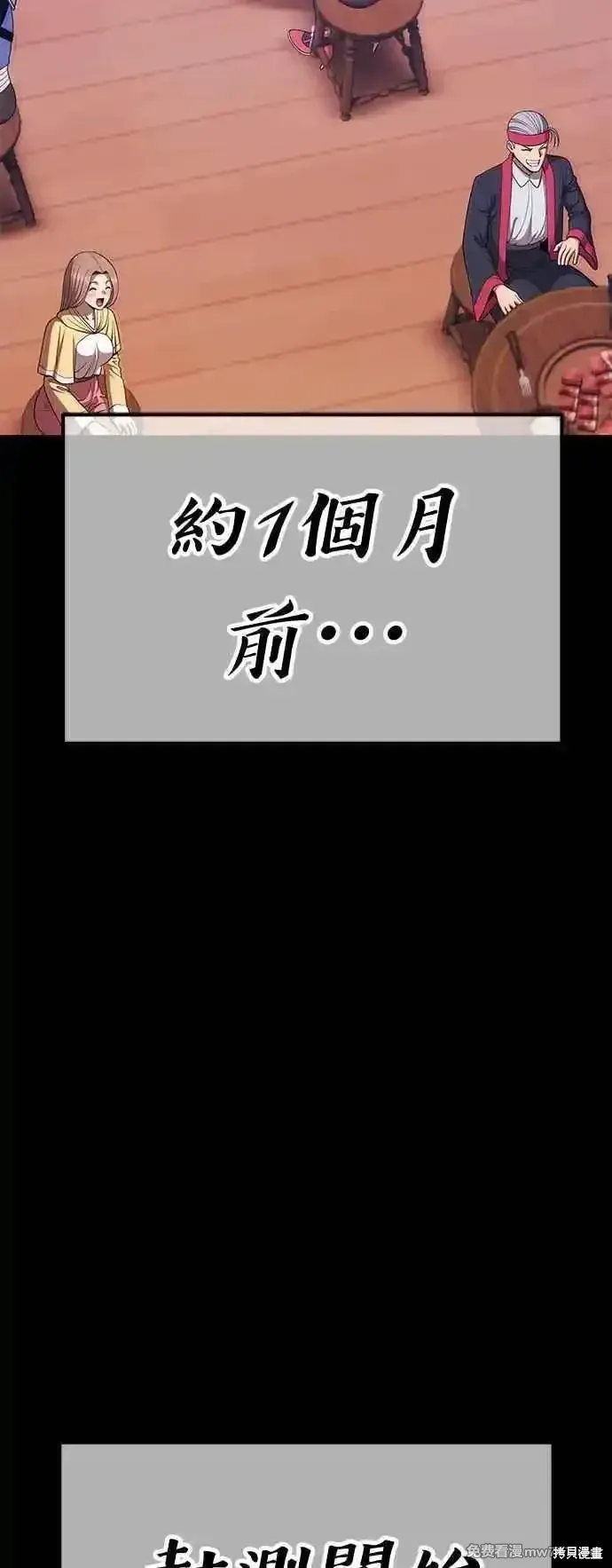 第二季 第15话 第42页