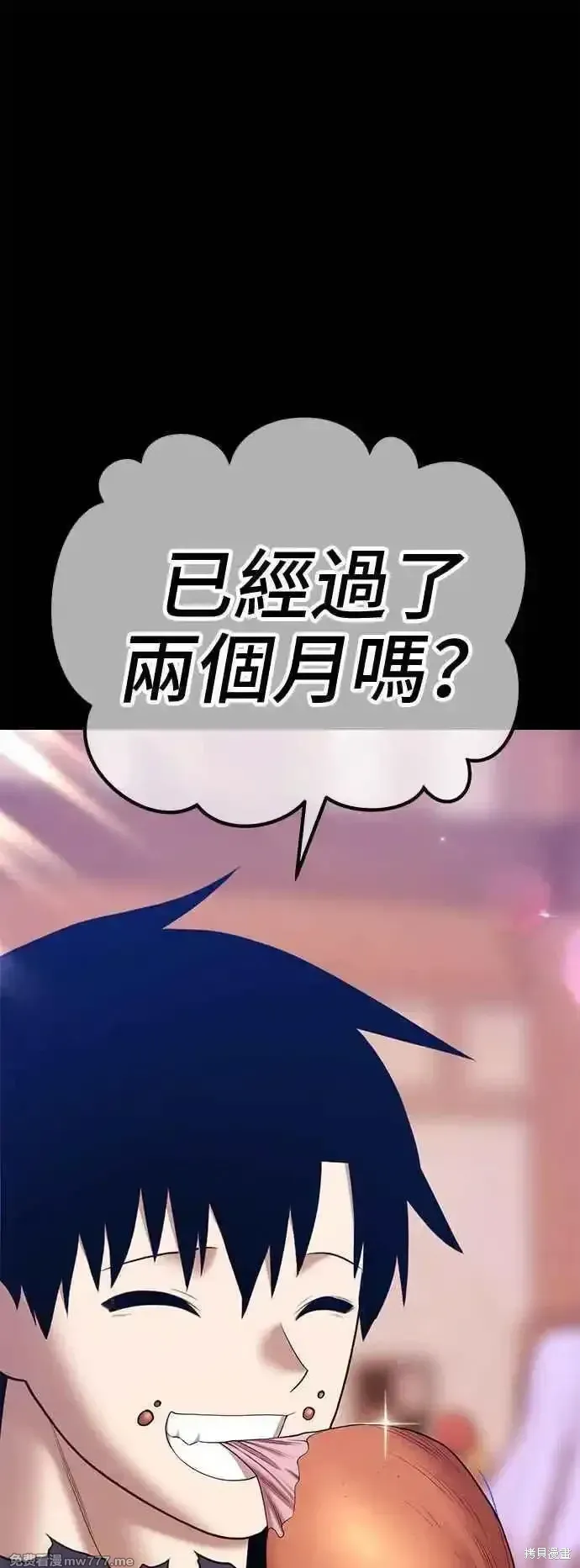 第二季 第15话 第44页