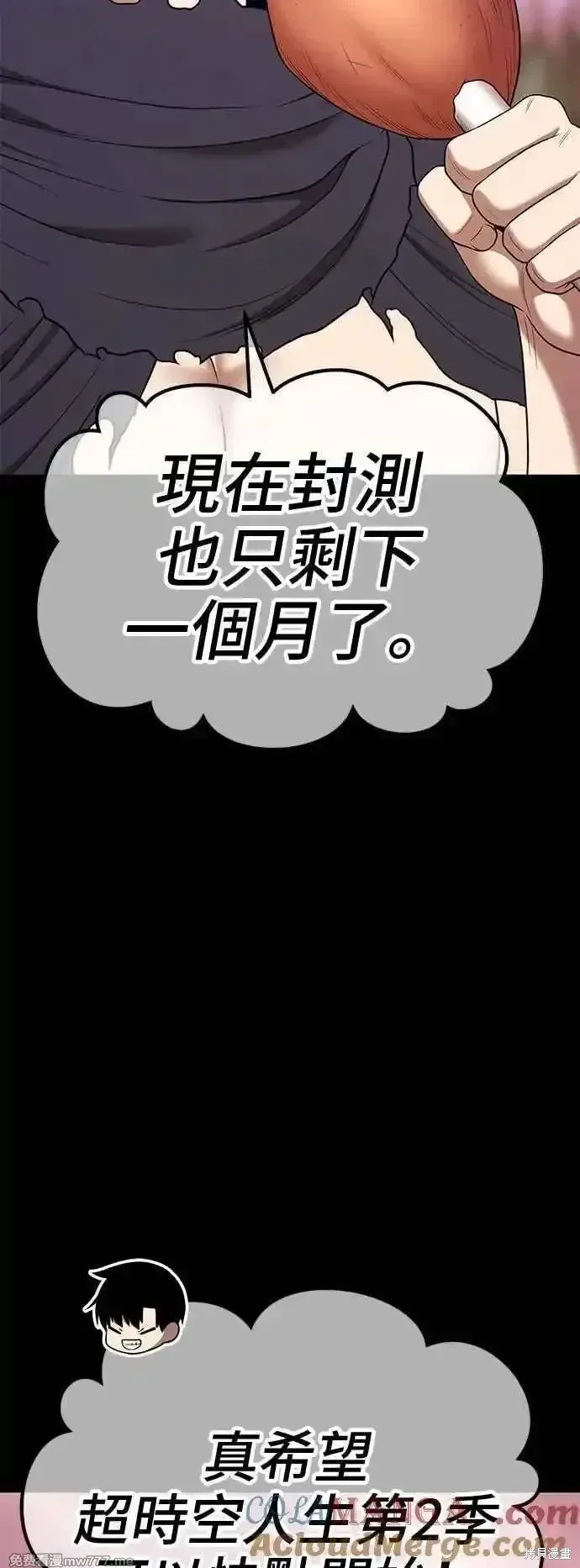 第二季 第15话 第45页