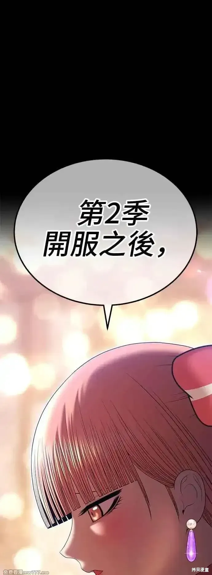 第二季 第15话 第52页