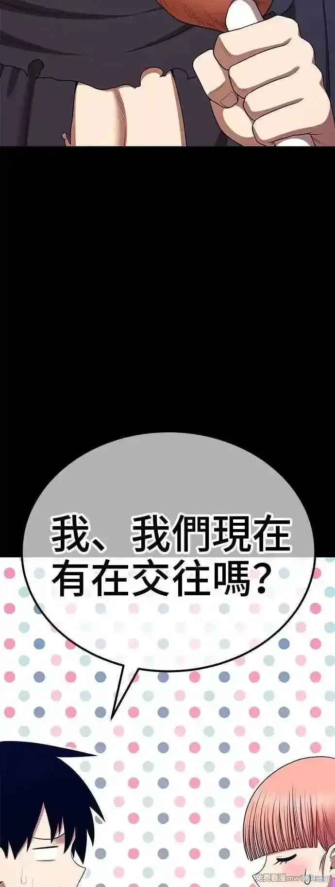 第二季 第15话 第55页