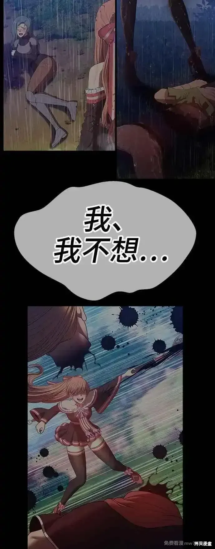 第二季 第15话 第66页