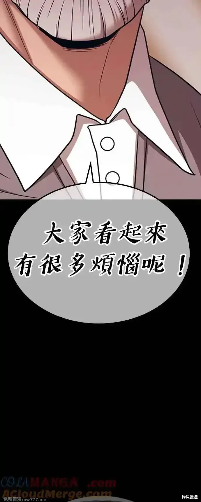 第二季 第15话 第81页