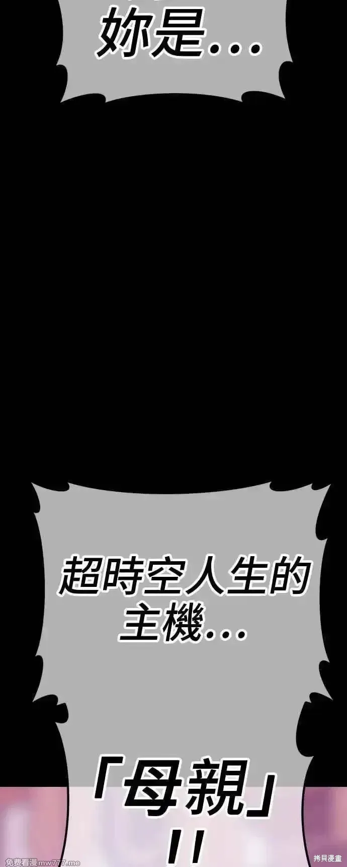 第二季 第15话 第90页