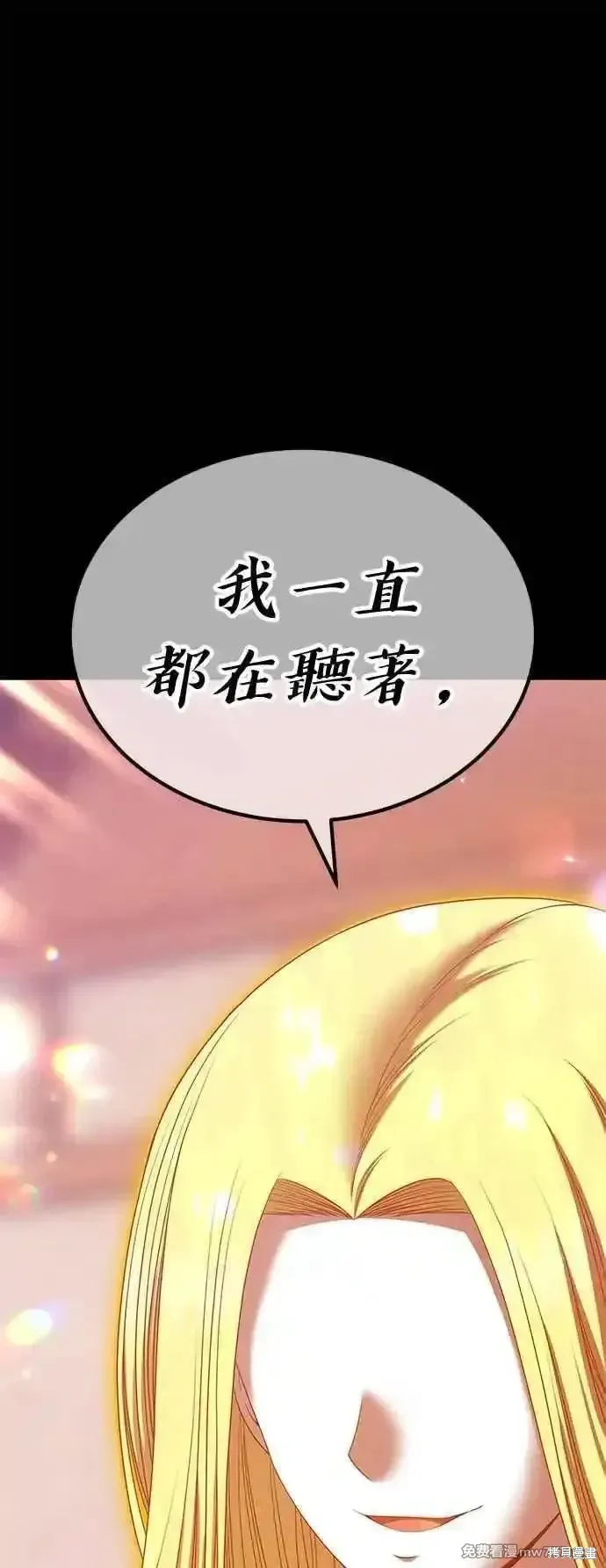 第二季 第15话 第95页
