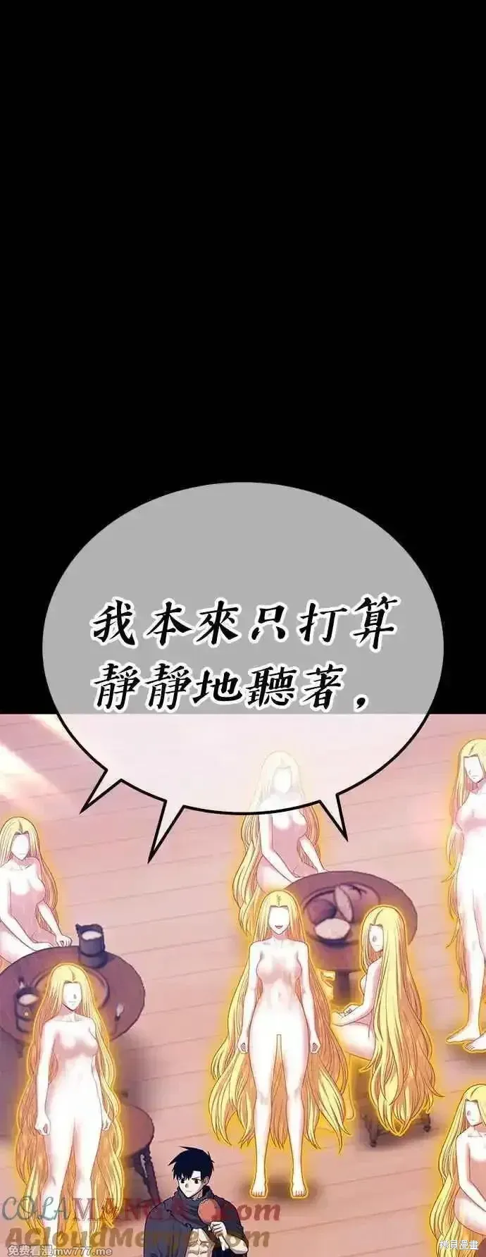 第二季 第15话 第97页