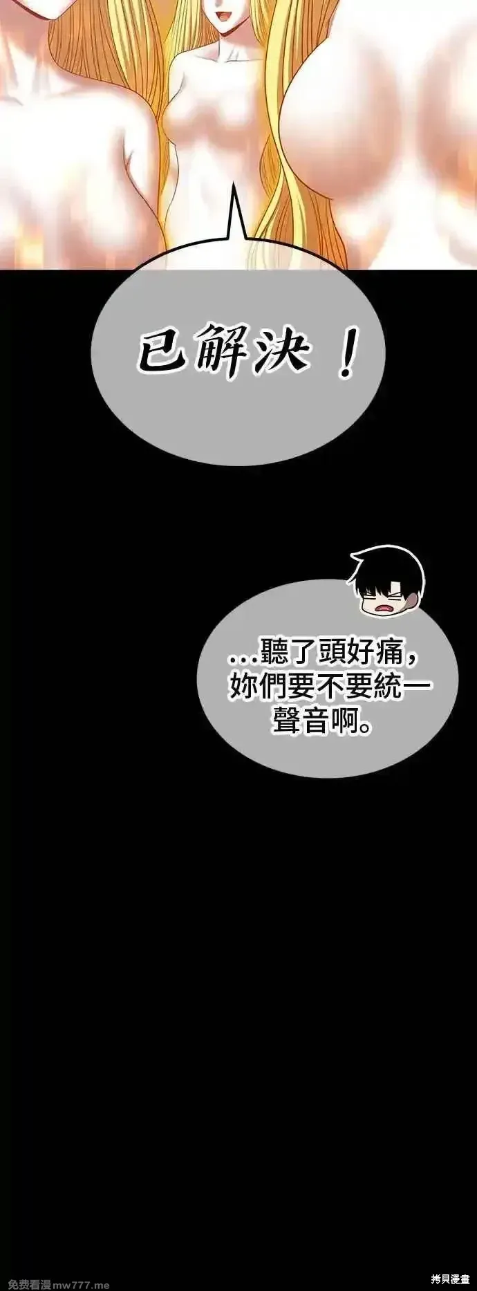 第二季 第15话 第108页