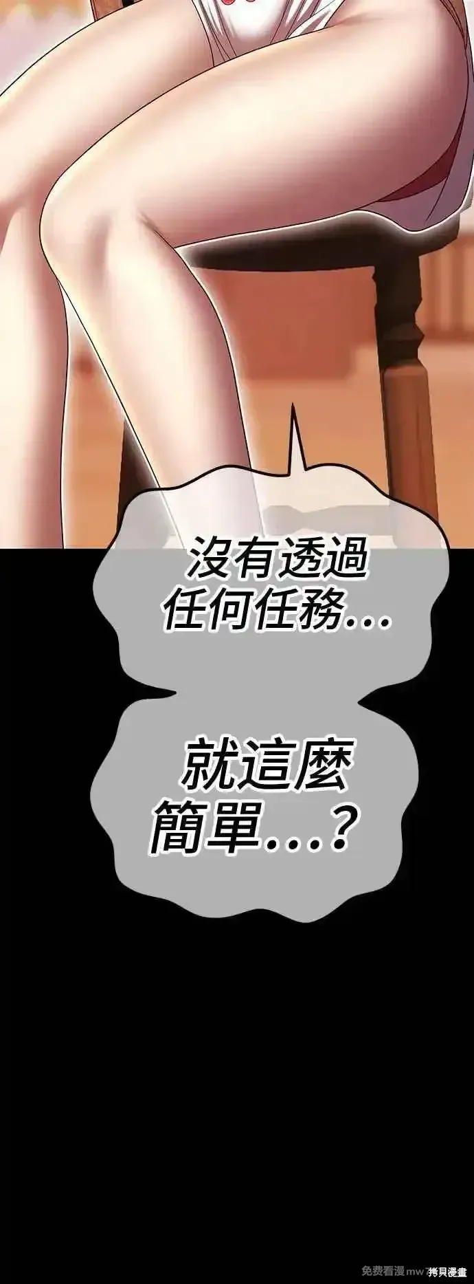 第二季 第15话 第110页