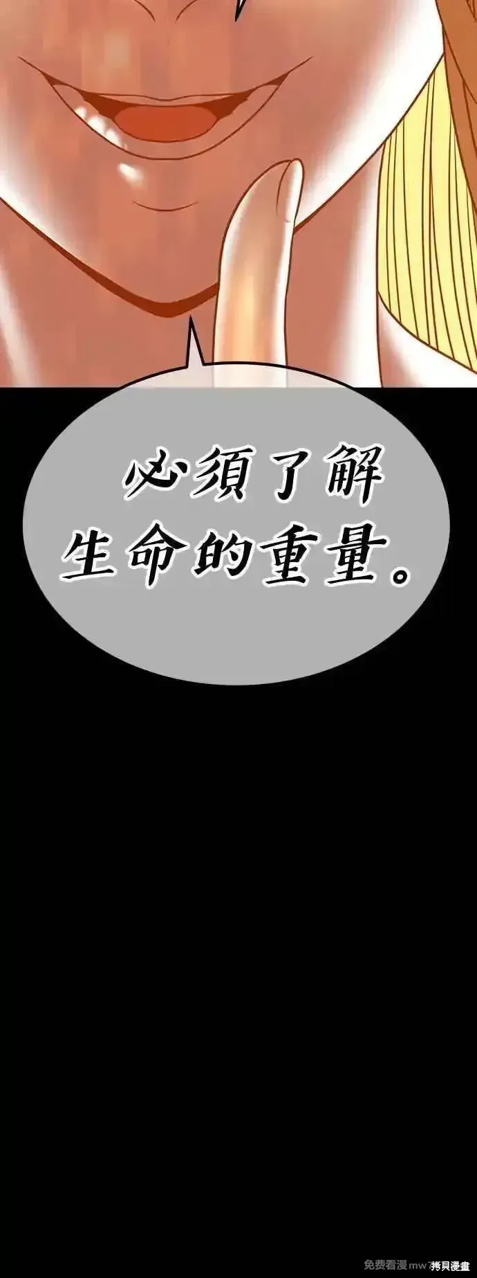 第二季 第15话 第120页