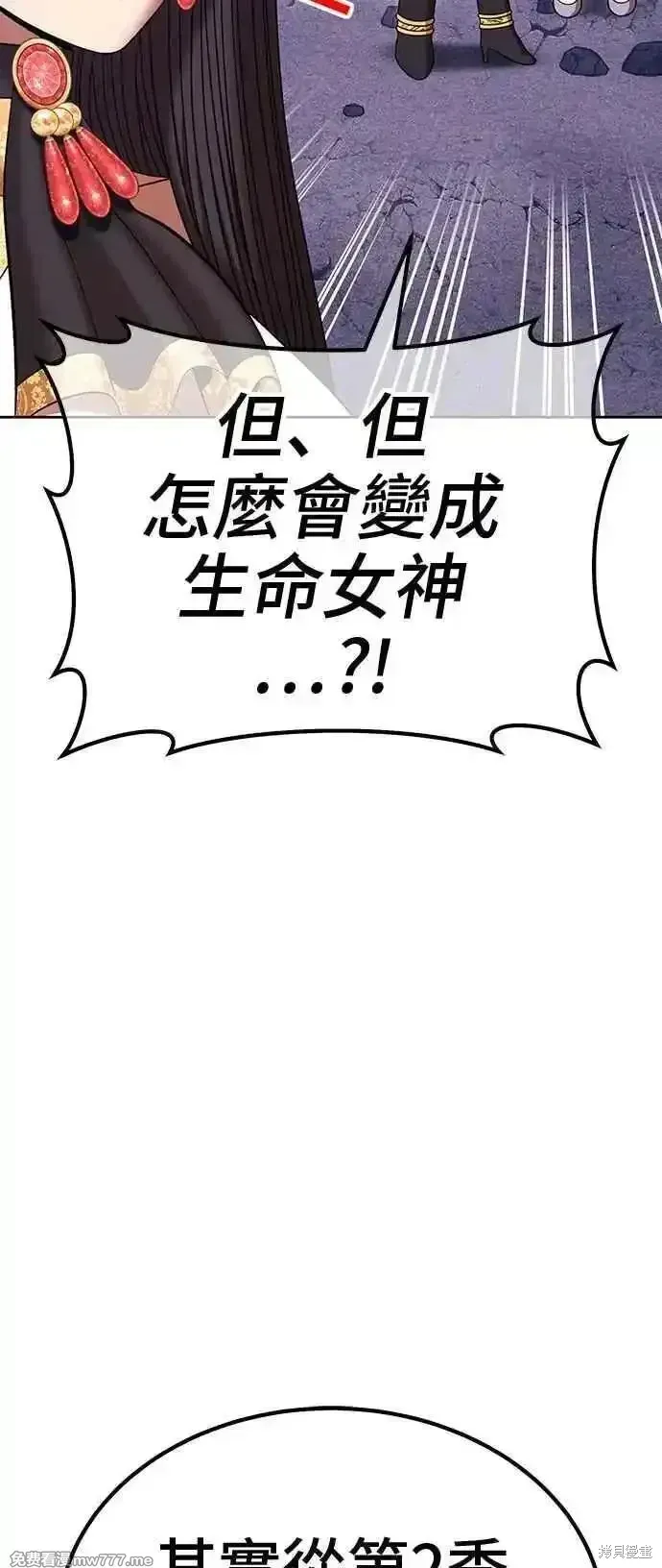 第二季 第15话 第152页