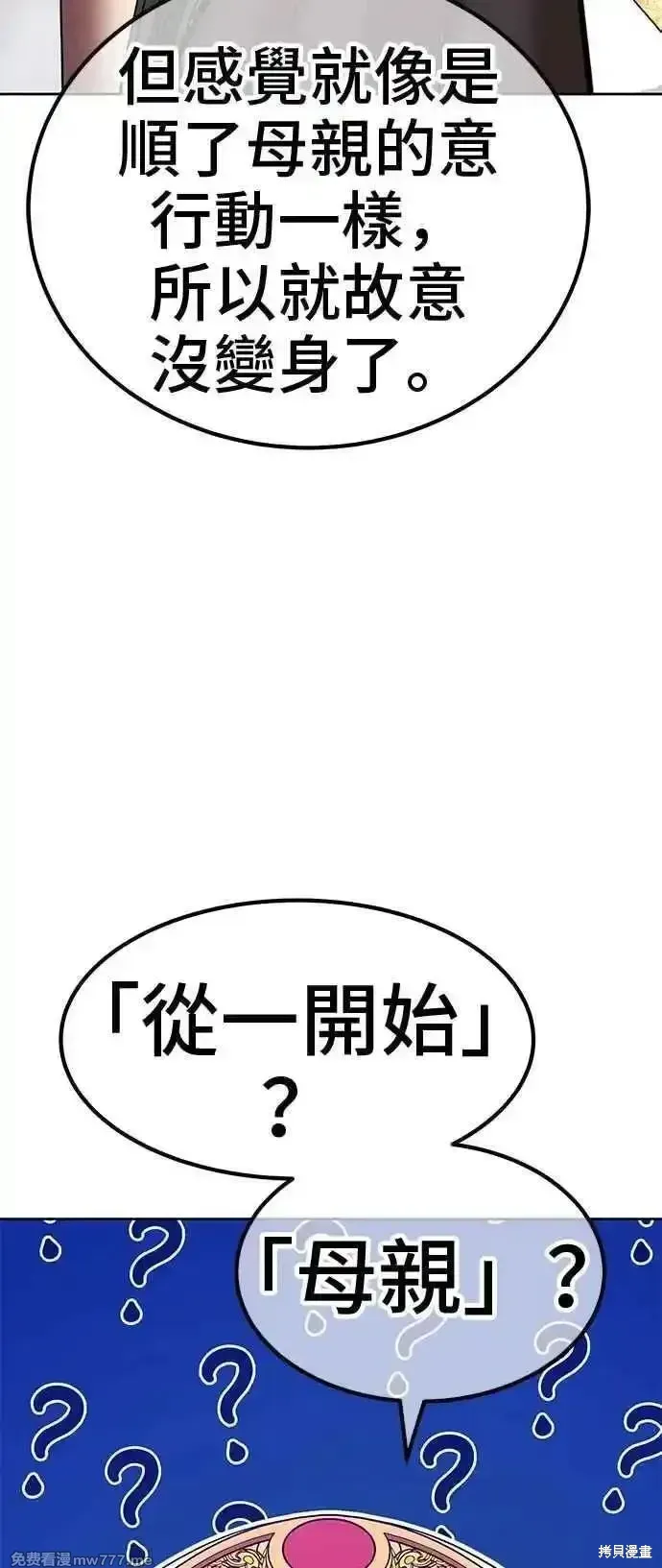 第二季 第15话 第154页