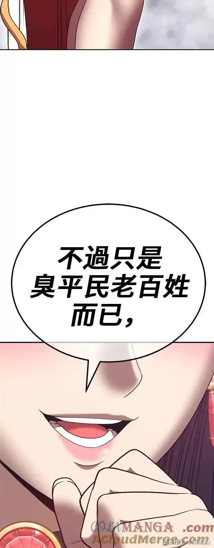 第二季 第15话 第161页