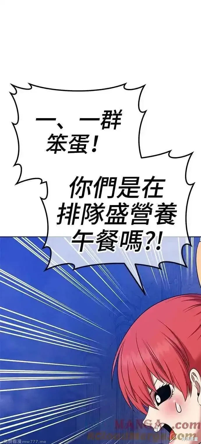第二季 第15话 第197页