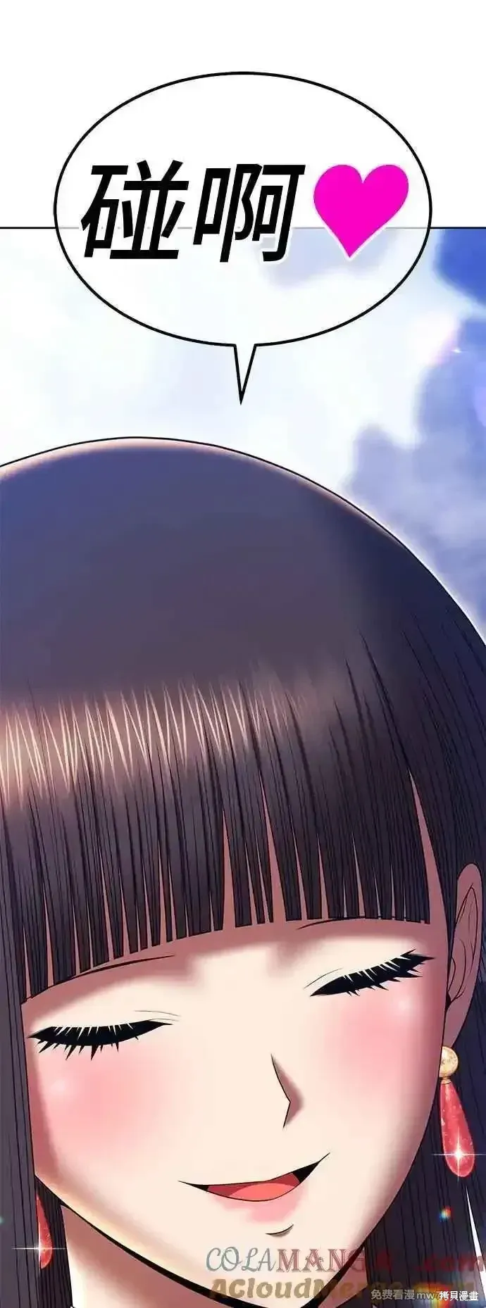 第二季 第15话 第209页