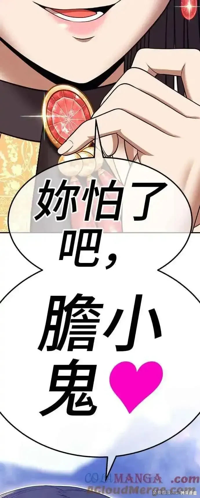 第二季 第15话 第225页