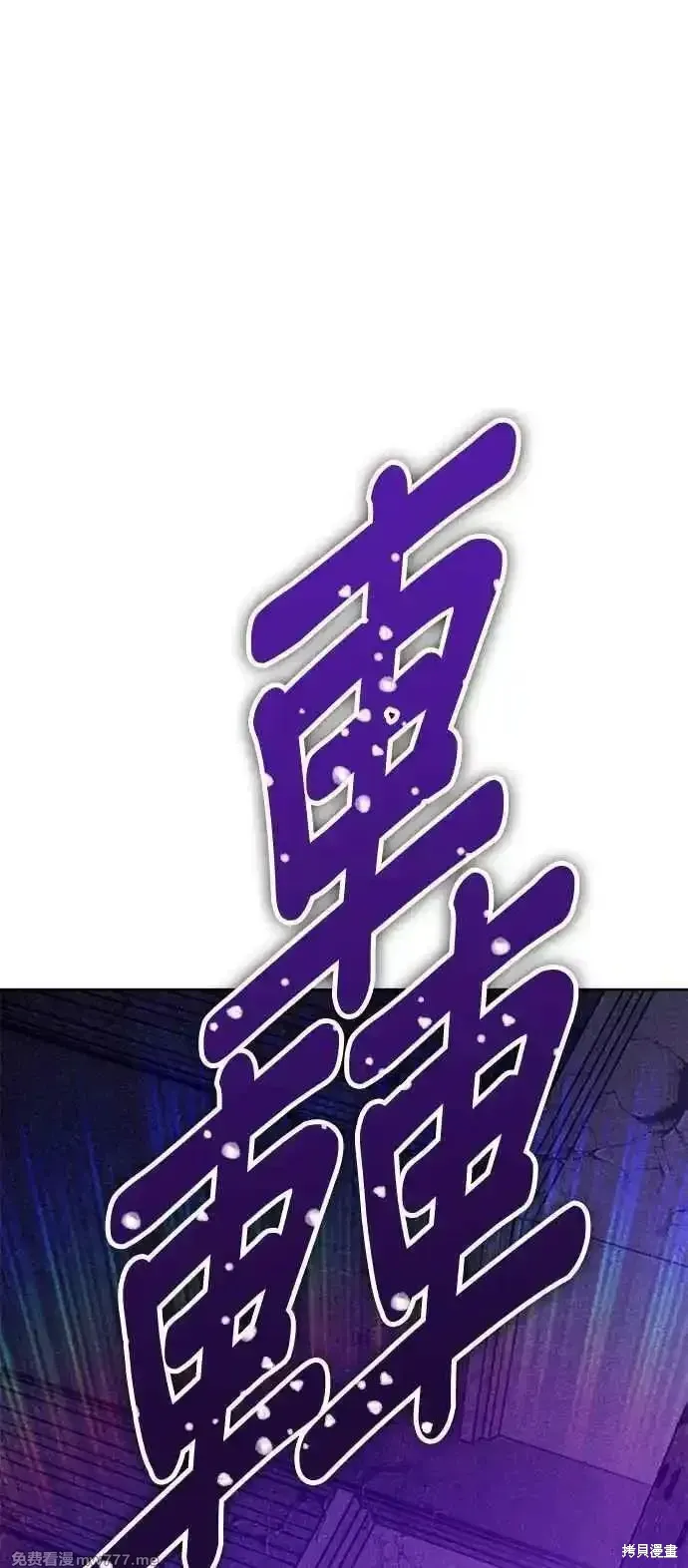 第二季 第15话 第236页