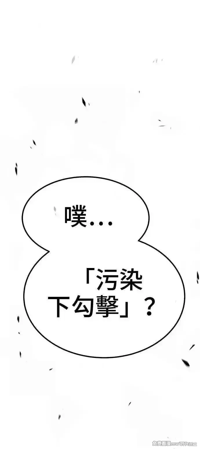 第二季 第15话 第247页