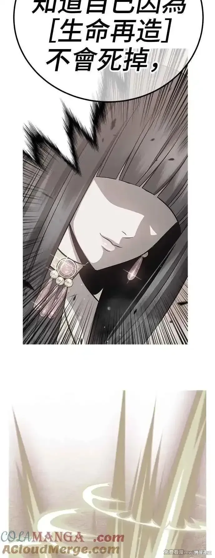 第二季 第15话 第257页