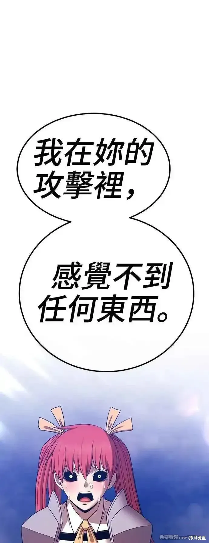 第二季 第15话 第262页