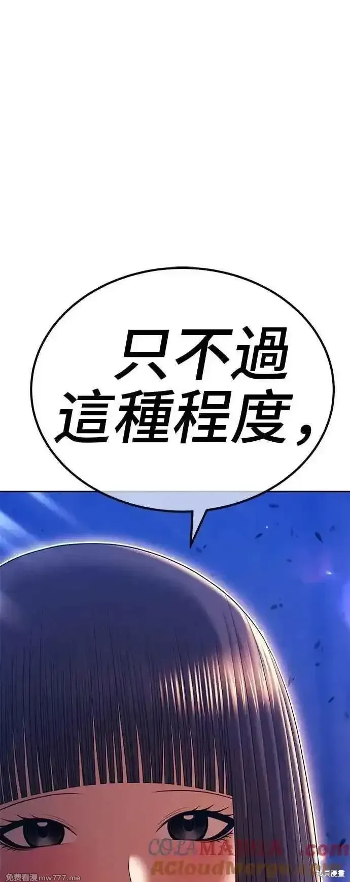 第二季 第15话 第265页