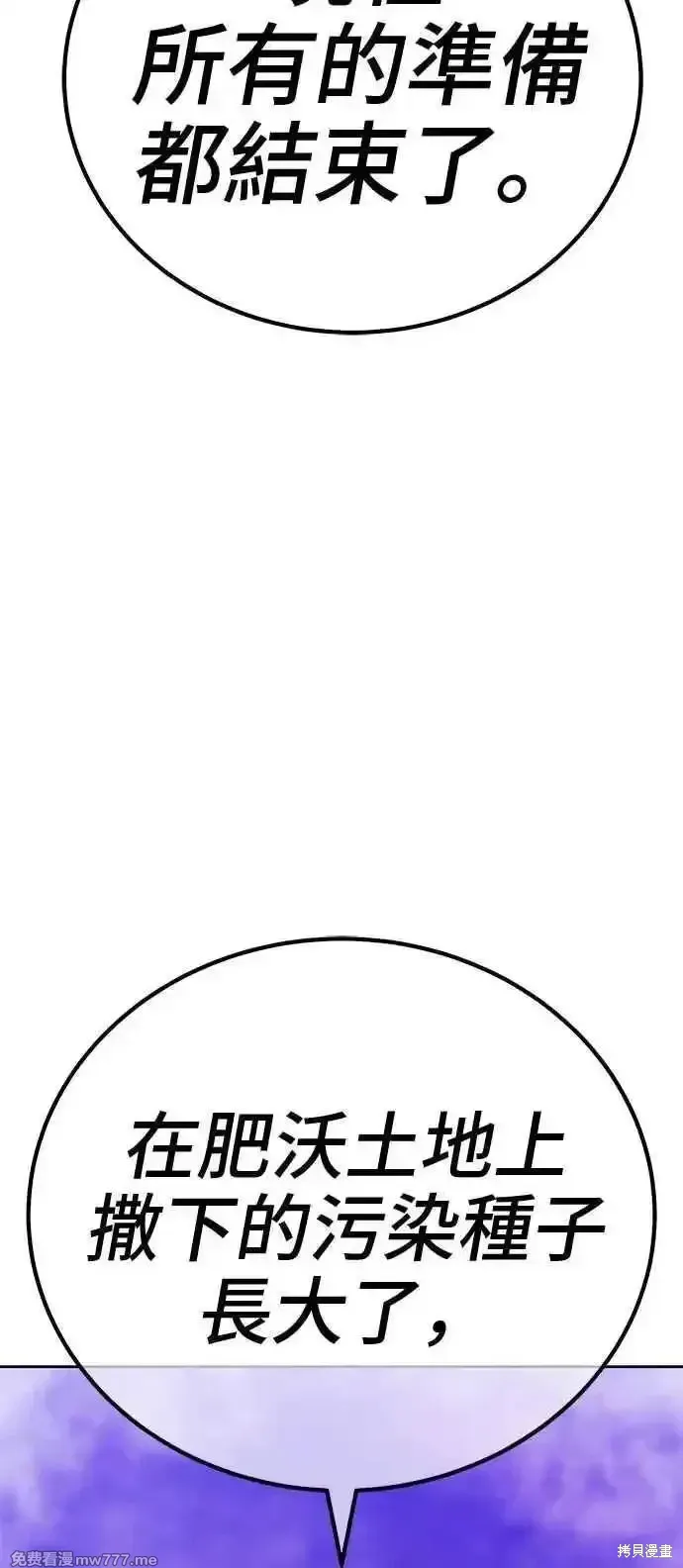 第二季 第15话 第296页
