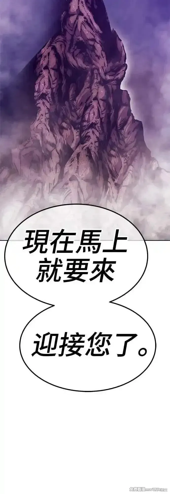 第二季 第16话 第10页