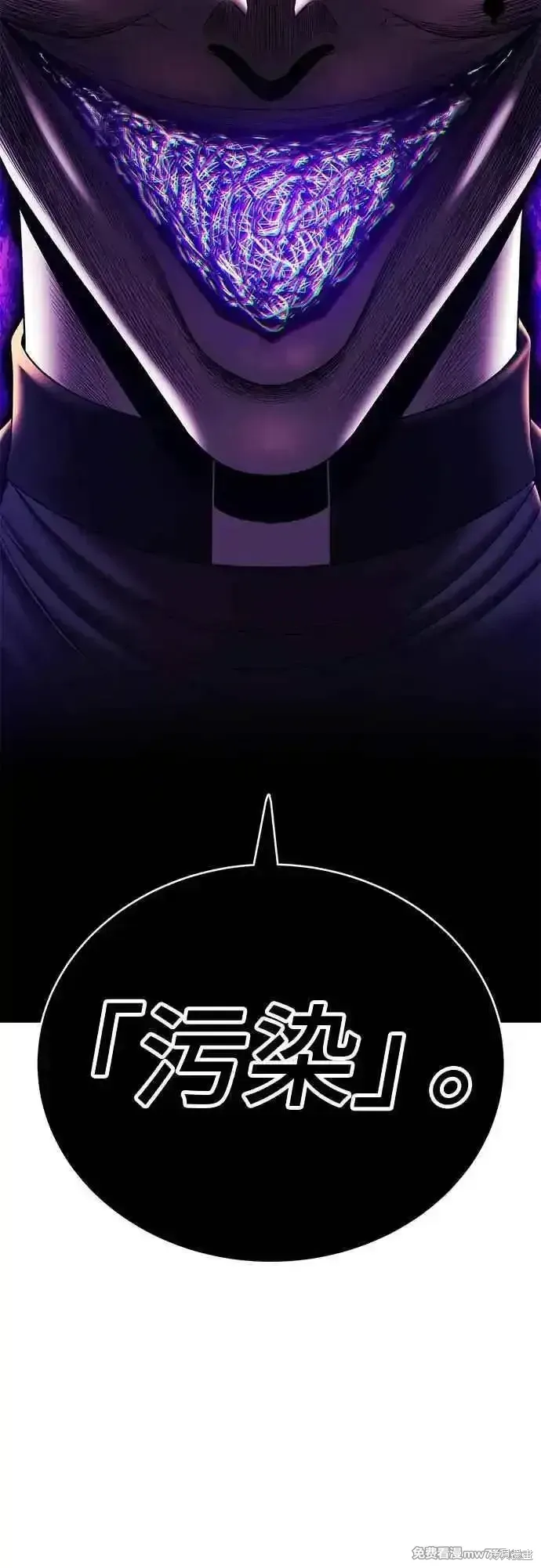 第二季 第16话 第12页