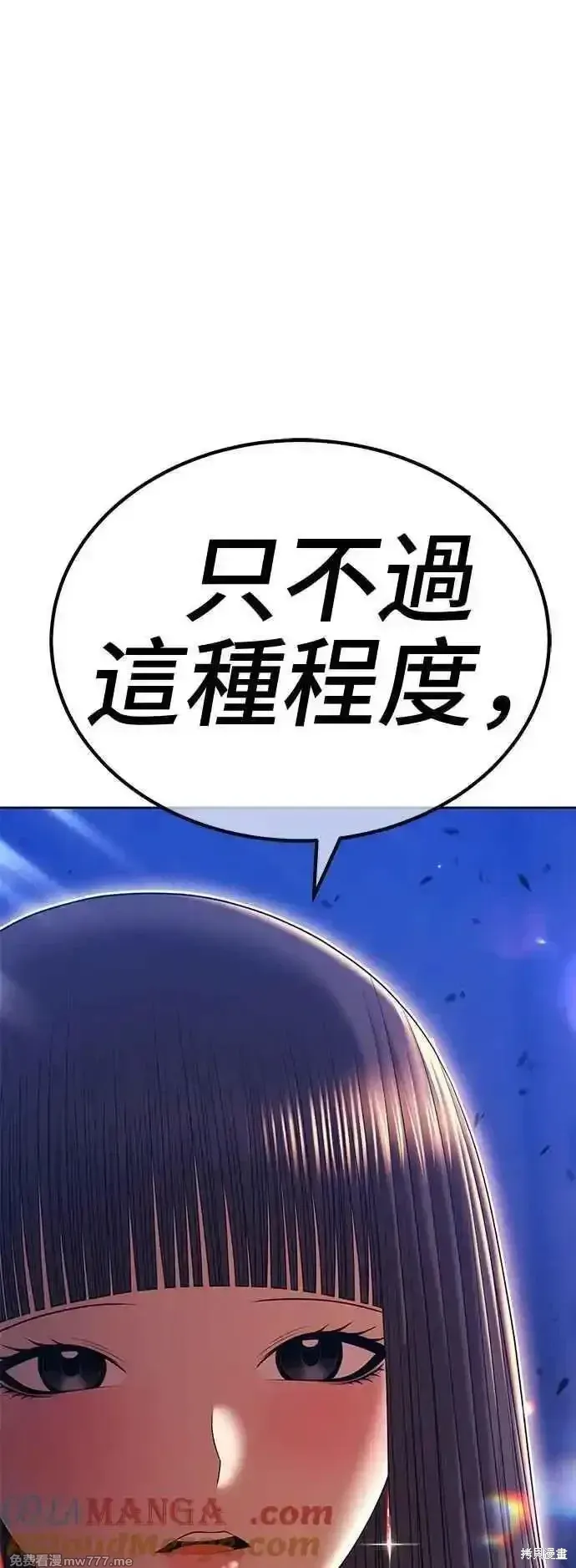 第二季 第16话 第17页