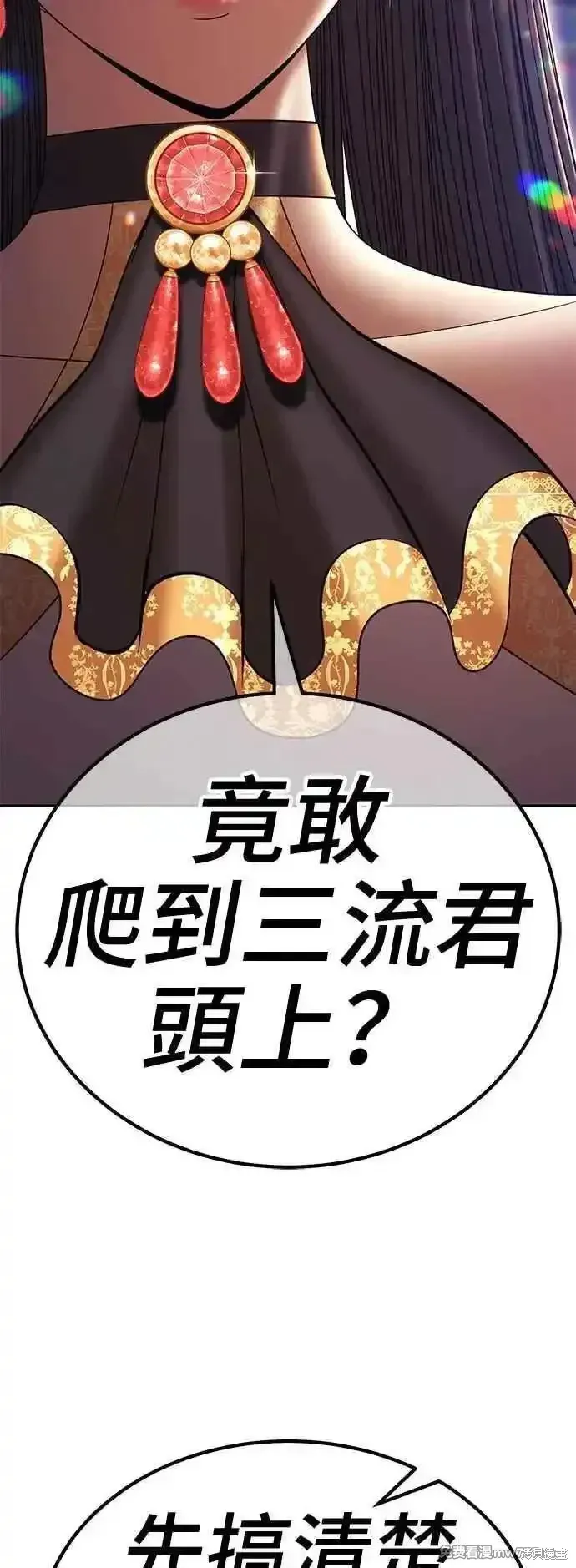 第二季 第16话 第18页