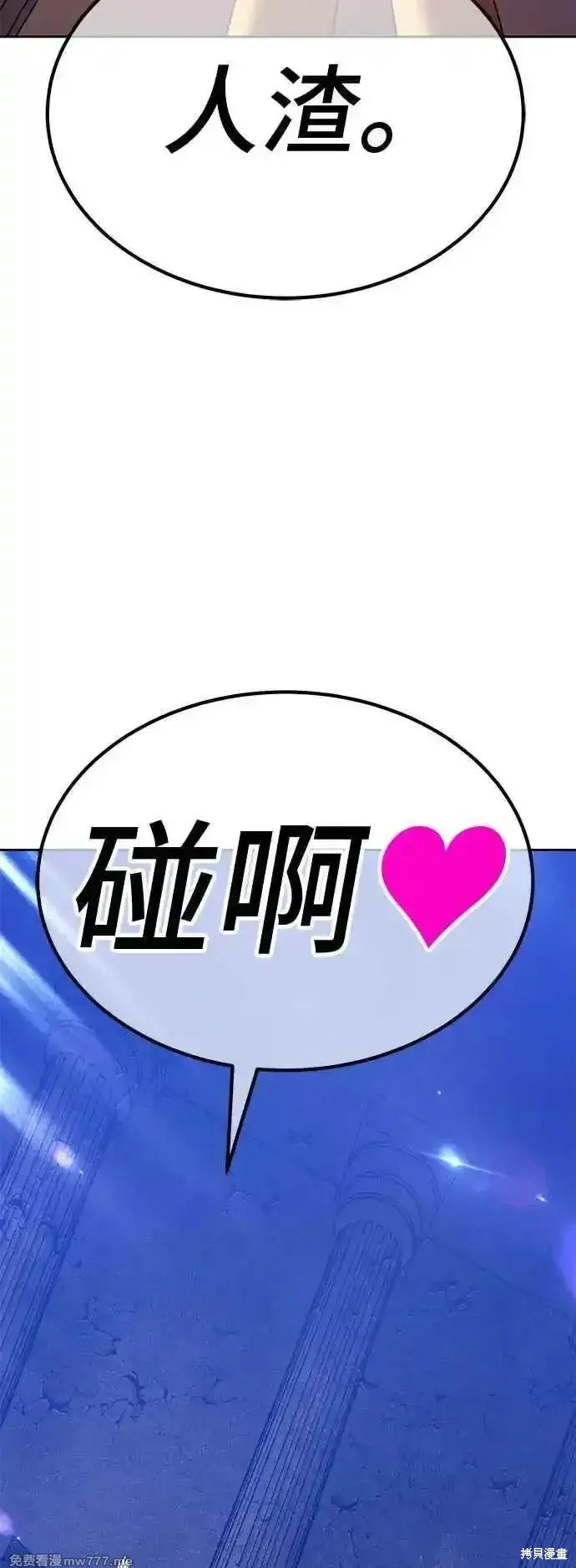 第二季 第16话 第20页
