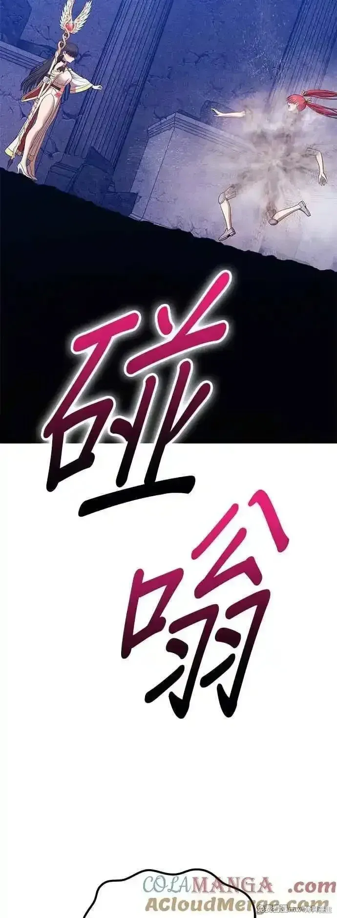 第二季 第16话 第21页