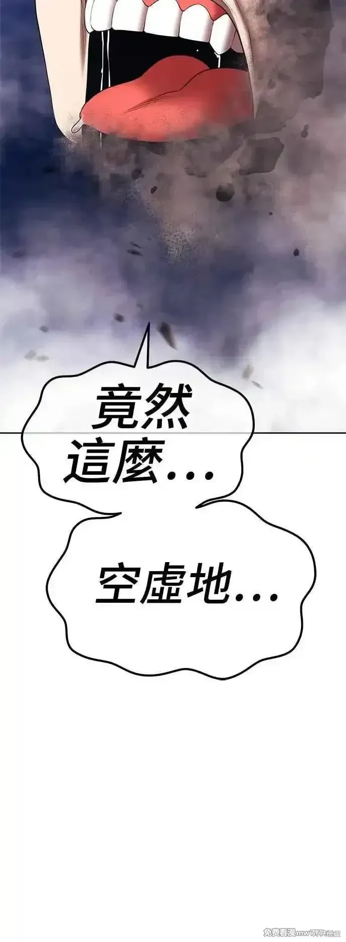 第二季 第16话 第24页