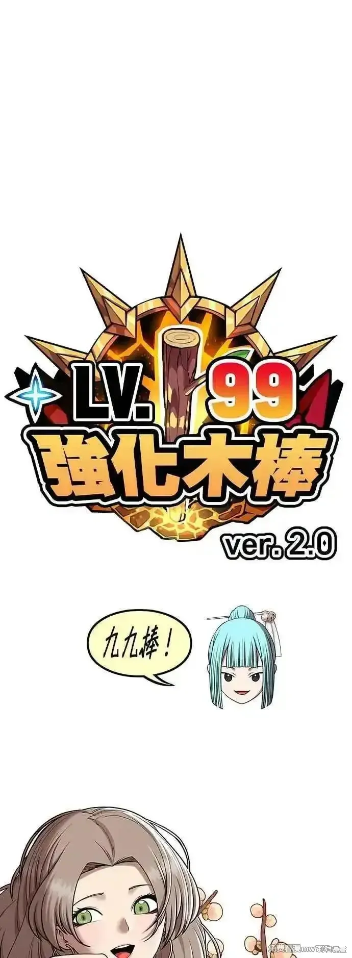 第二季 第16话 第26页