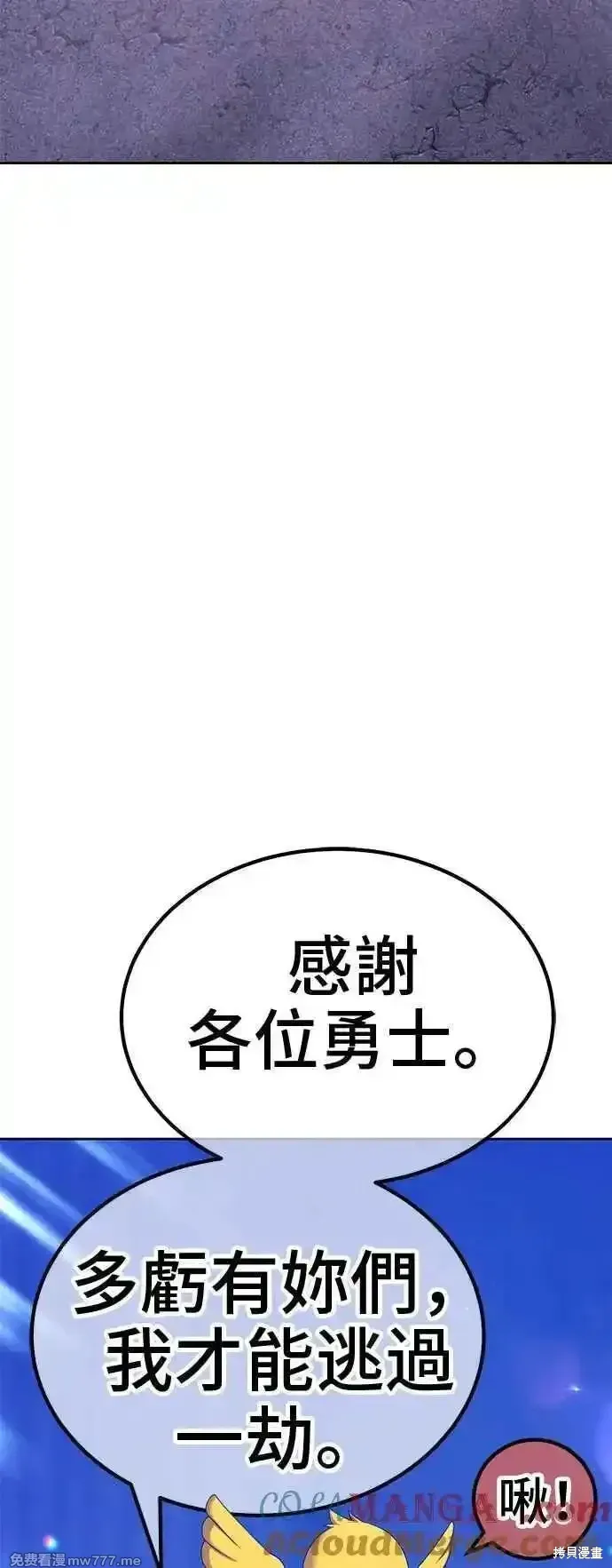 第二季 第16话 第29页