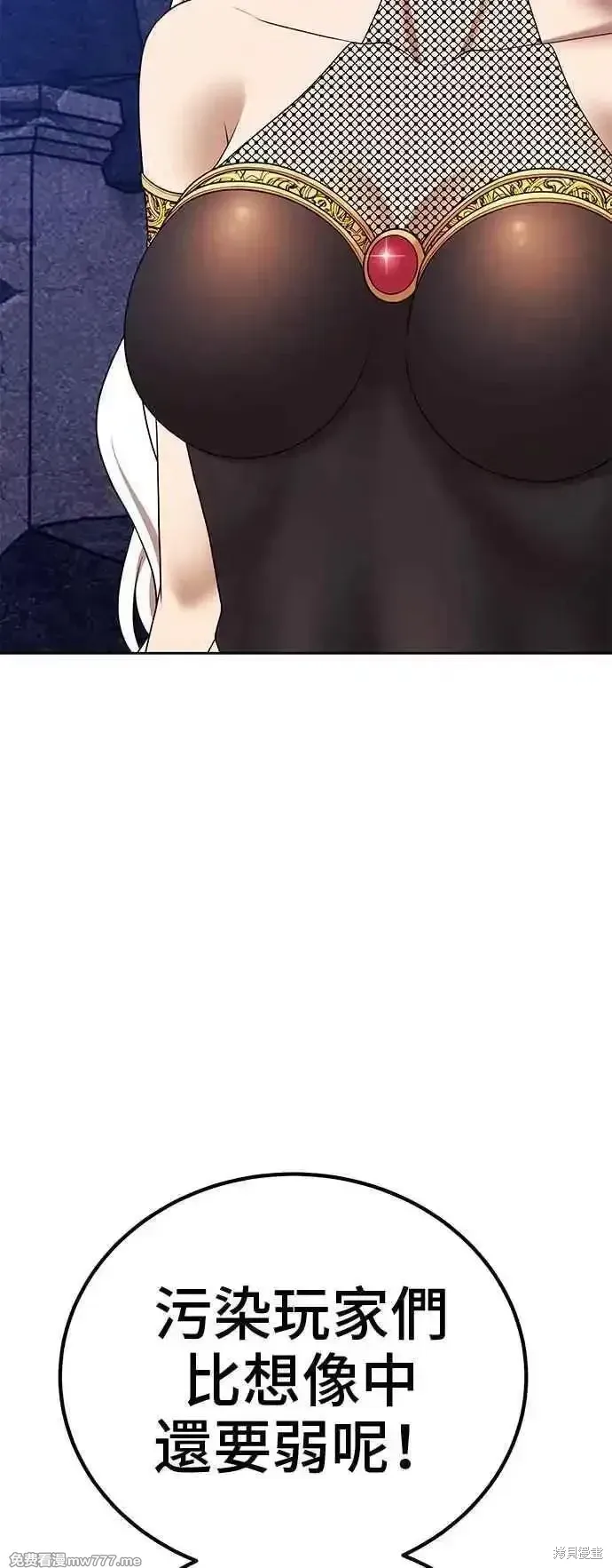 第二季 第16话 第32页