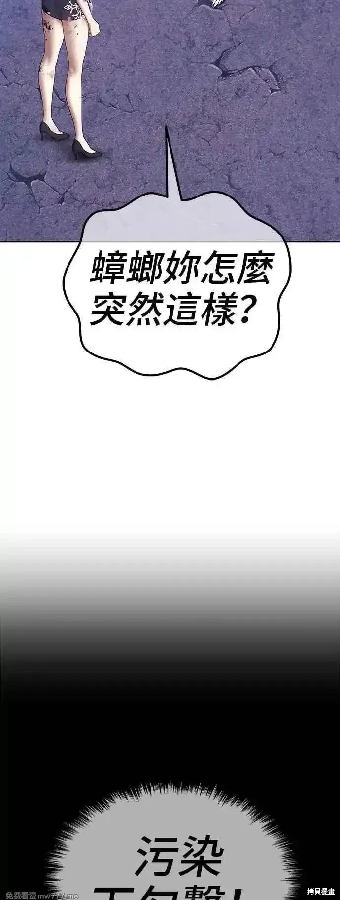 第二季 第16话 第40页