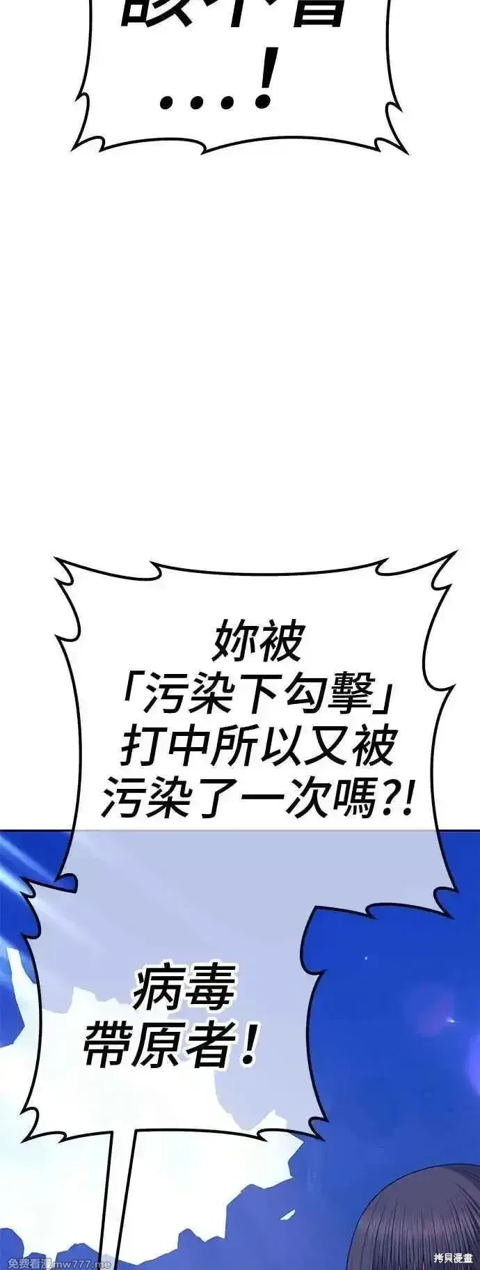 第二季 第16话 第43页