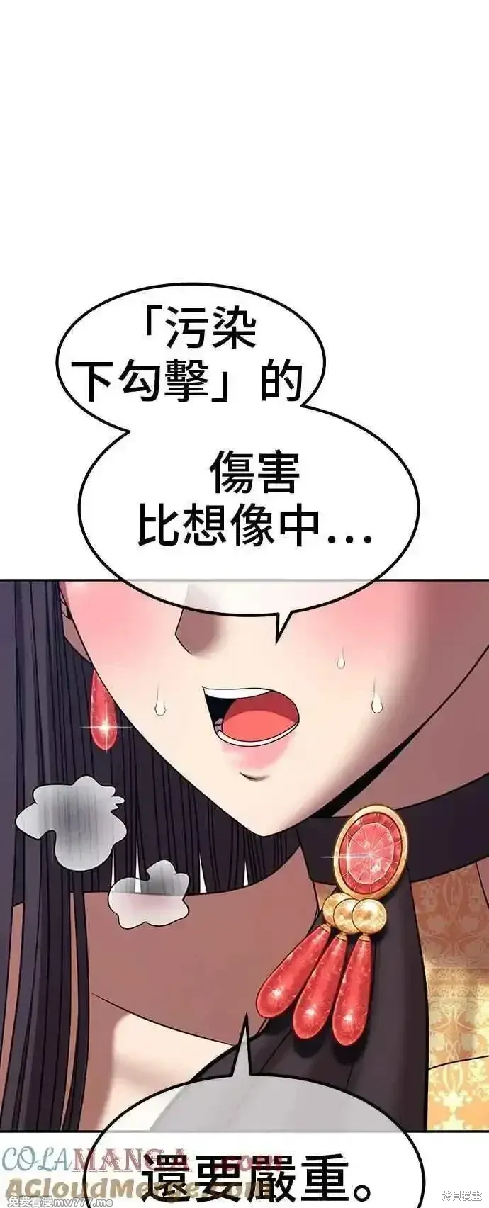 第二季 第16话 第45页
