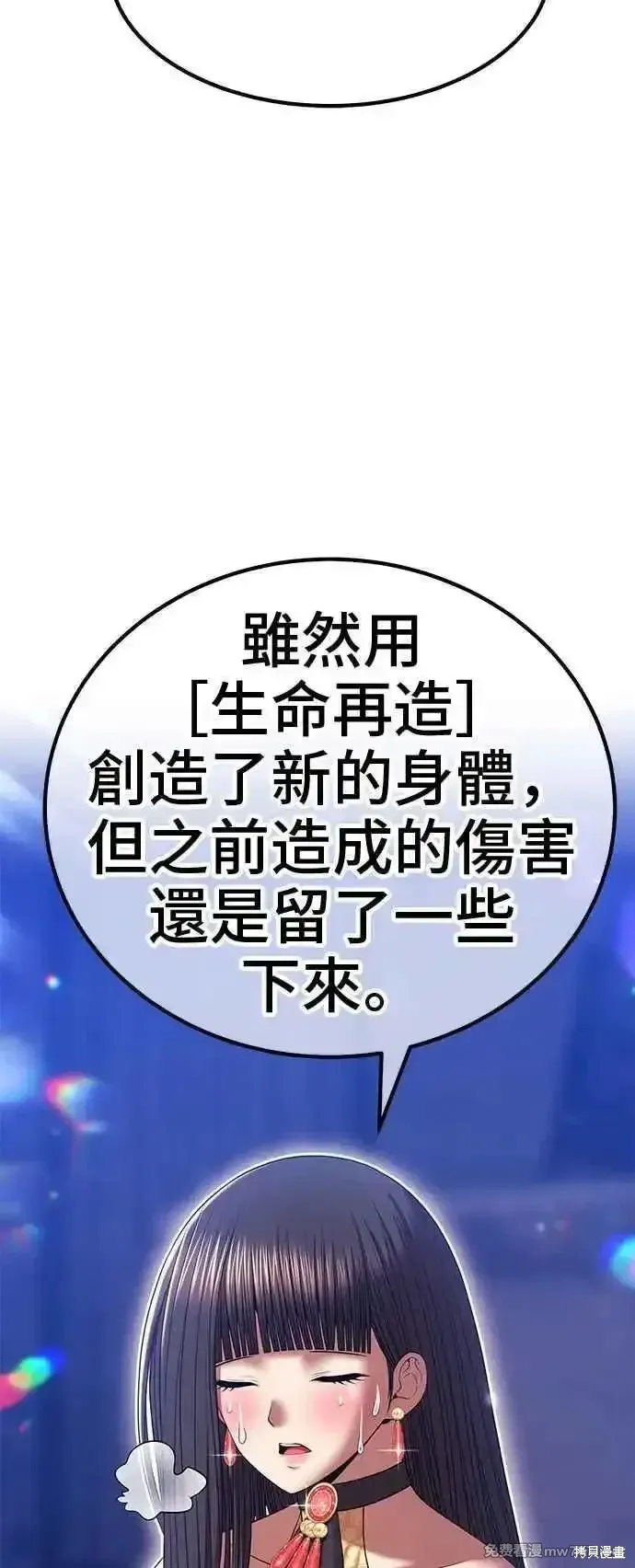 第二季 第16话 第46页