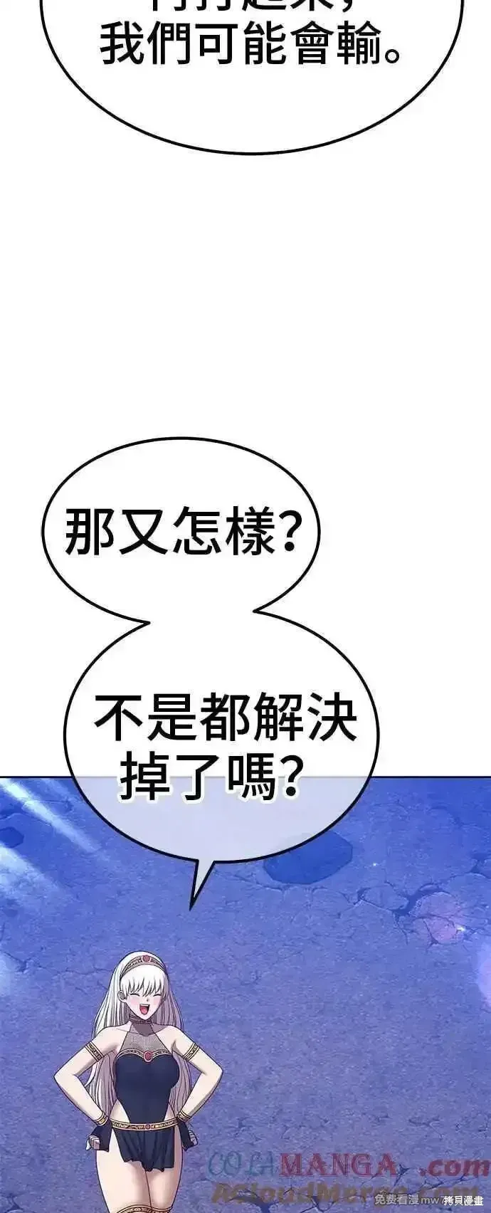 第二季 第16话 第49页