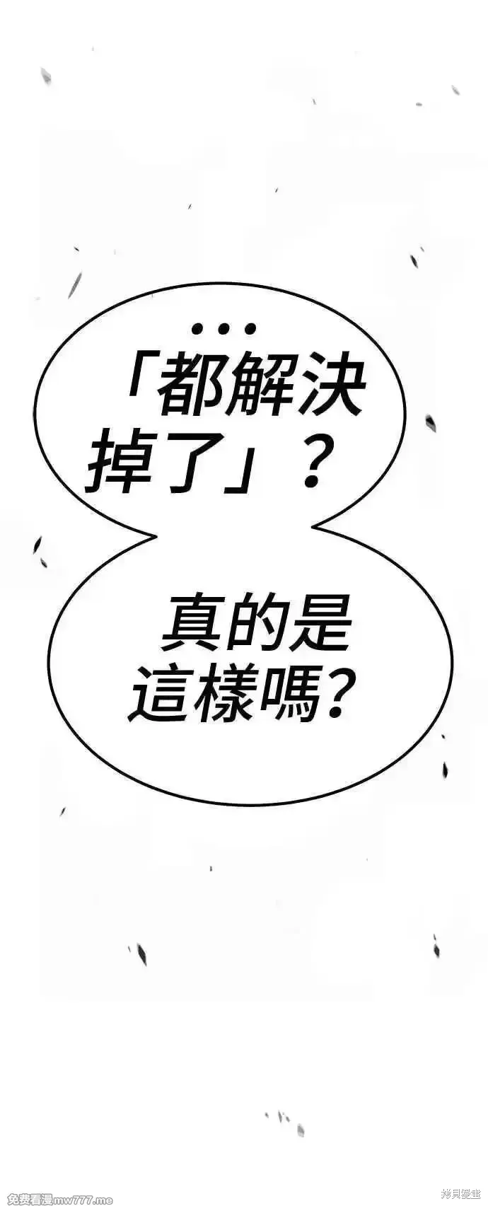 第二季 第16话 第51页