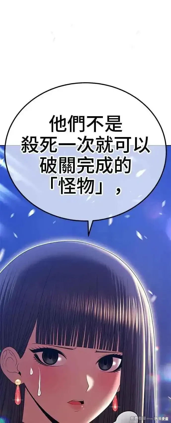 第二季 第16话 第52页