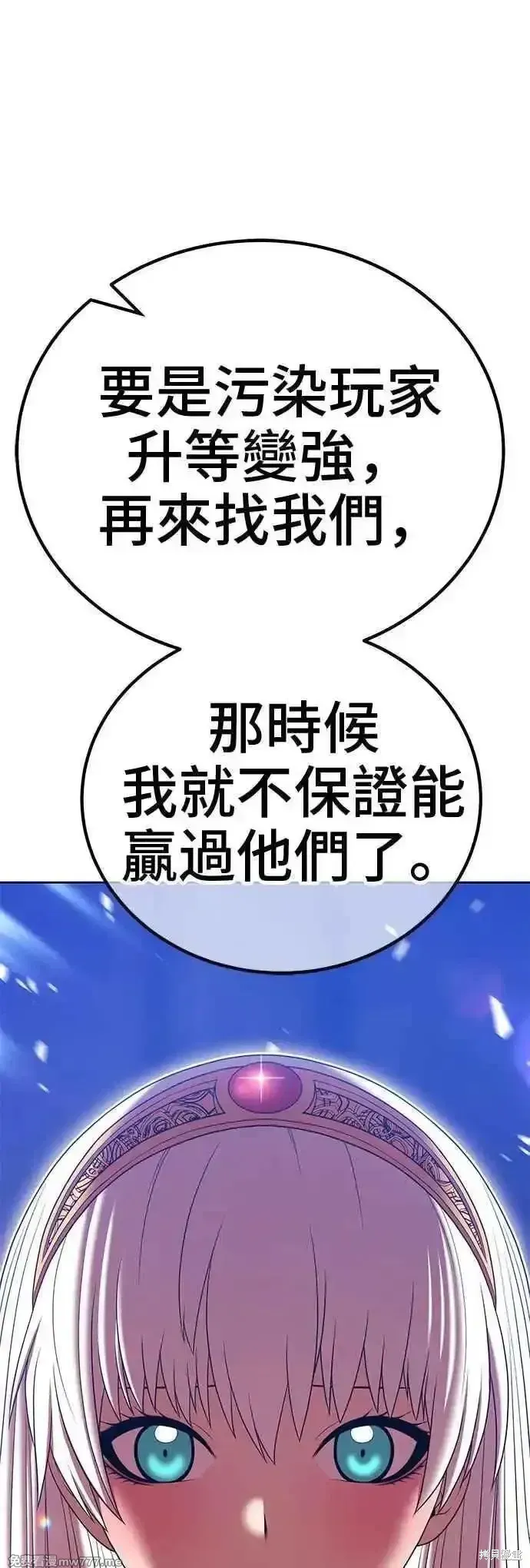 第二季 第16话 第54页