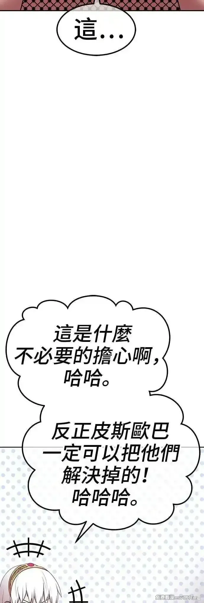 第二季 第16话 第56页
