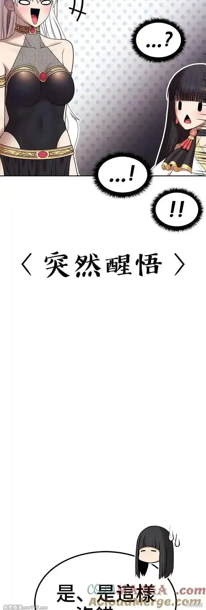 第二季 第16话 第57页