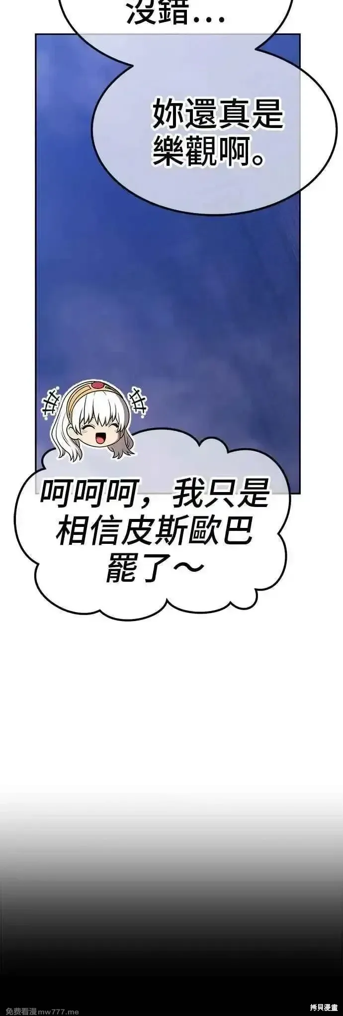 第二季 第16话 第58页